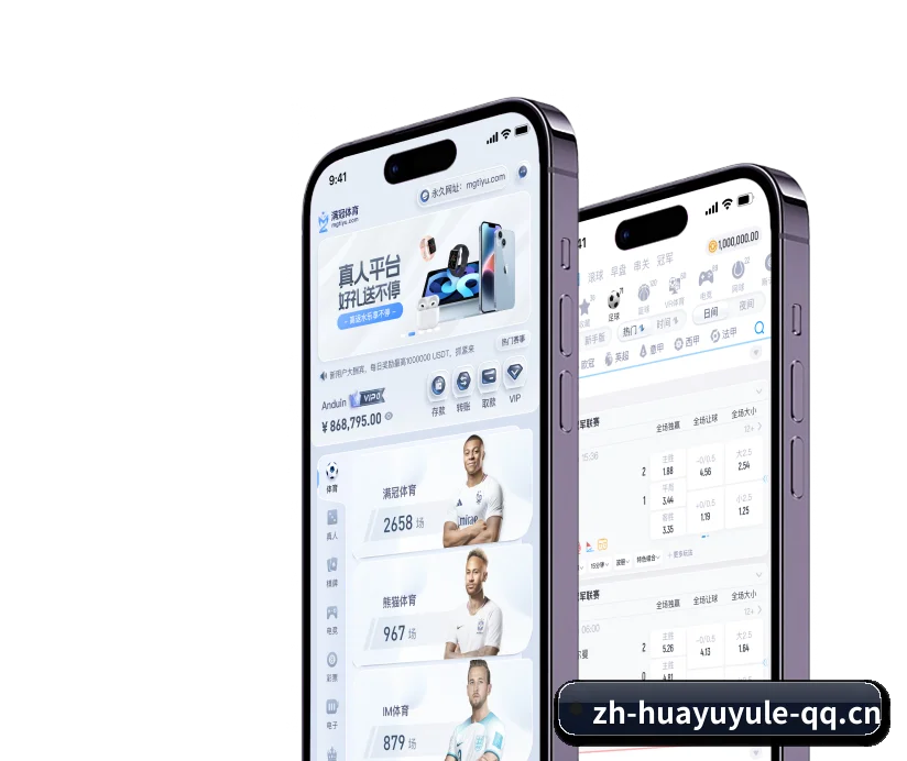华宇娱乐 APP 界面 - huayuyule