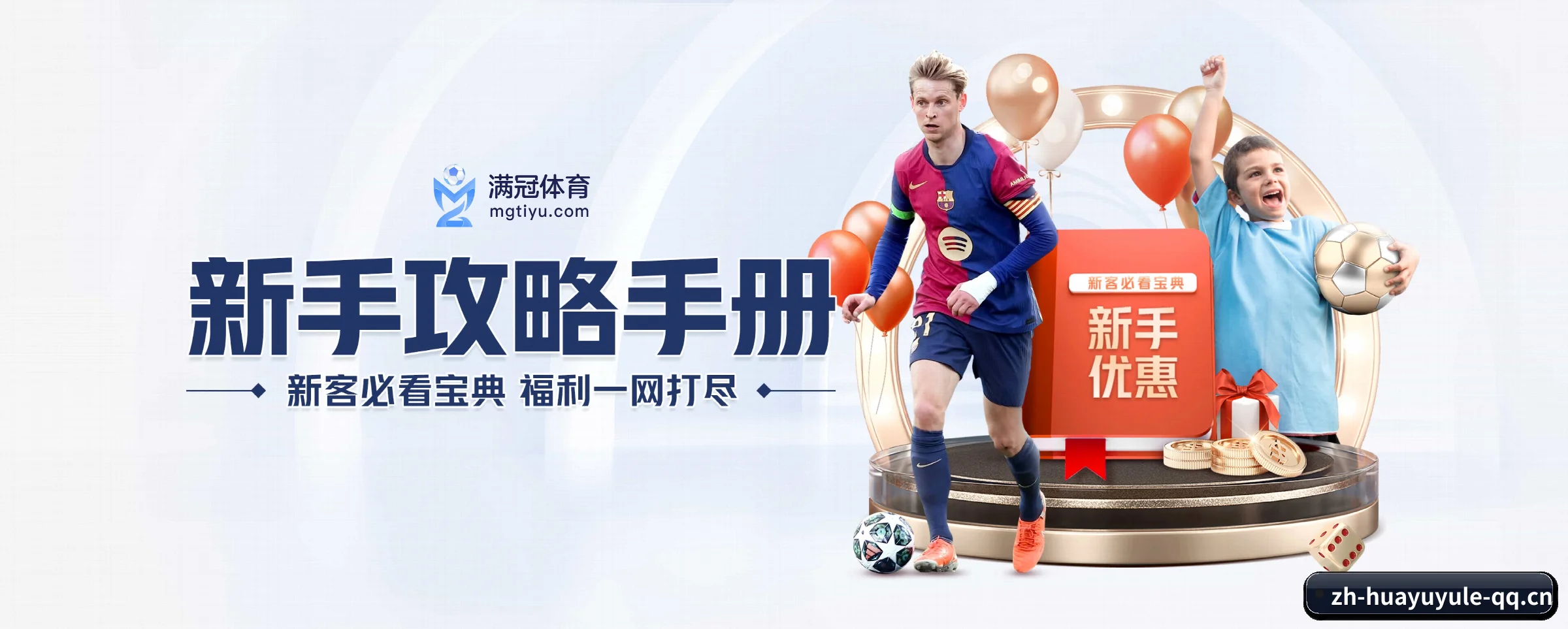 华宇娱乐五大核心频道，全面承载赛事直播与即时比分 - 多运动项目内容板块（huayuyule）